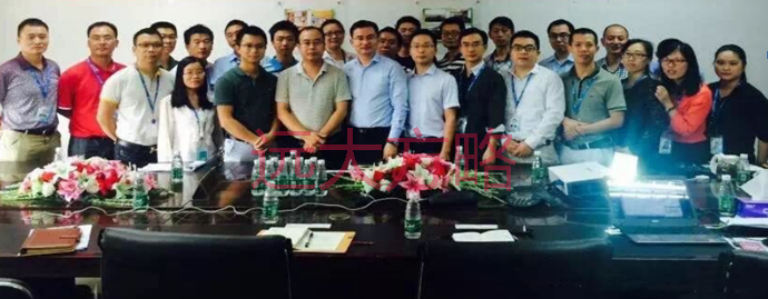 藍(lán)光科技攜手遠(yuǎn)大方略落地《戰(zhàn)略規(guī)劃》駐廠管理咨詢(xún)項(xiàng)目