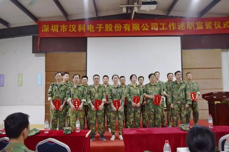 【企業(yè)內(nèi)訓(xùn)】組織裂變，突破自我，助推漢科走向新征程